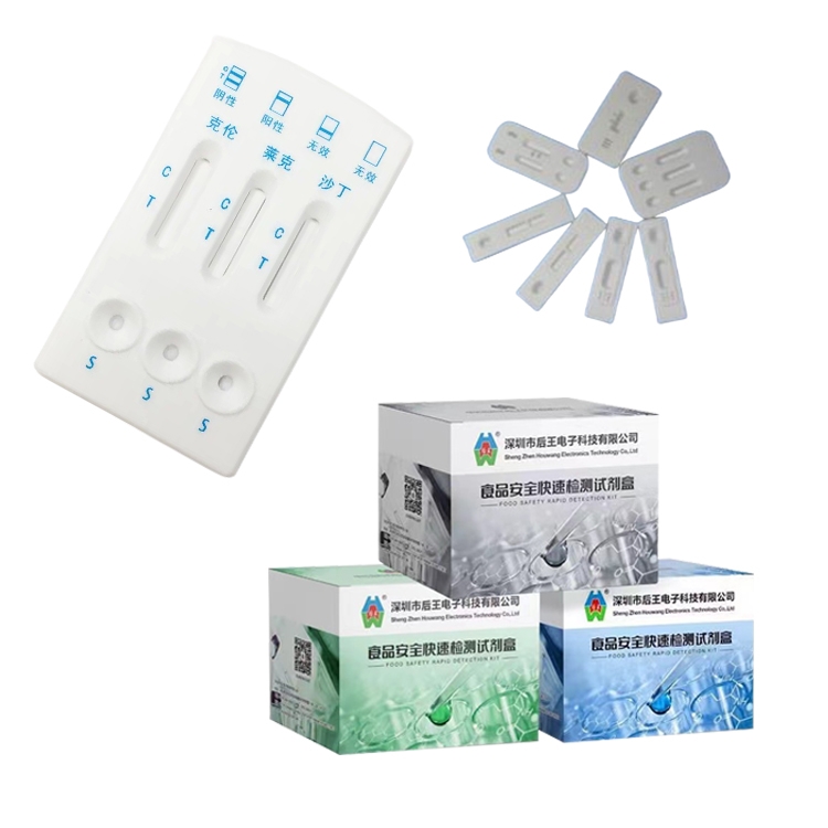 農藥殘留檢測卡