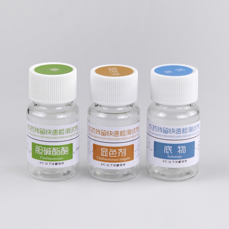 農(nóng)藥殘留檢測(cè)試劑